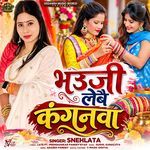 Bhauji Lebai Kanganwa