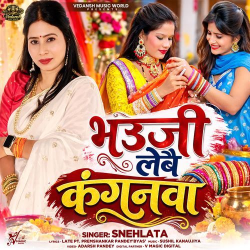Bhauji Lebai Kanganwa