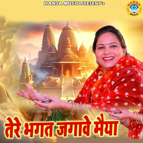 Bhole Kailashi Banale Tere Charno Ki Dasi