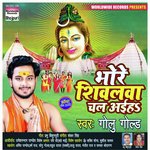 Bhore Shivalwa Chal Aiha