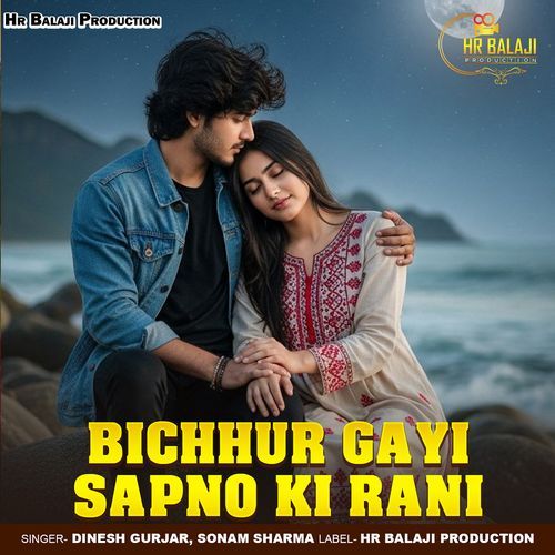 Bichhur Gayi Sapno Ki Rani