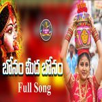 Bonam Medha Bonam New Bonala Song