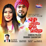 Bondhu Aiyo Tumi Raite