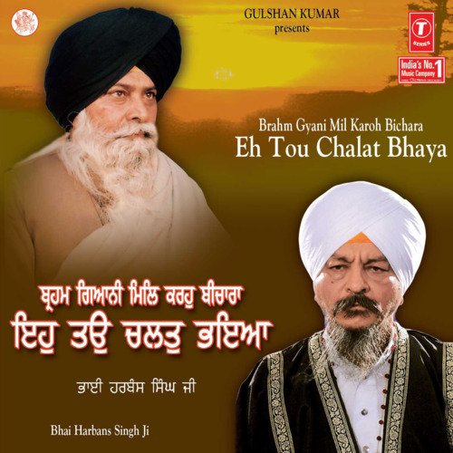 Baba Bolte The Kahan Gaye (Vyakhya Sahit)