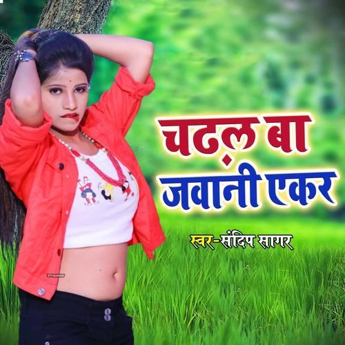 Chadhal Ba Jawani Ekar