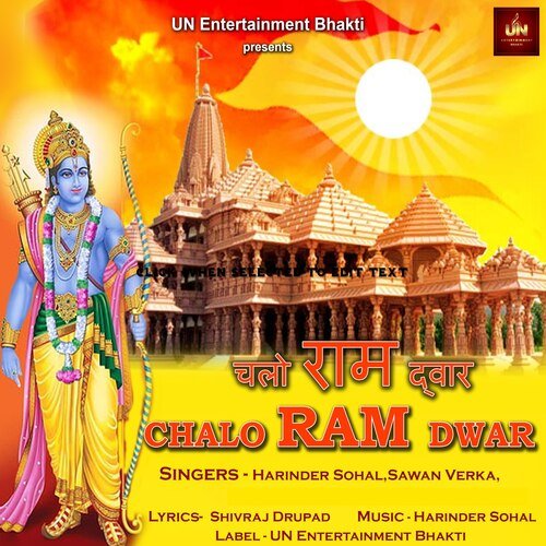 Chalo Ram Dwar
