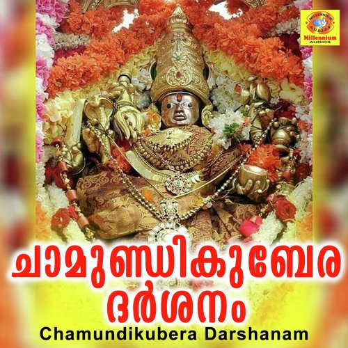 Chamundikubera Darshanam