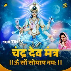 Chandar Dev Mantar - 108 Times (Om Som Somaya Namah)-IFpGXhhIB0E