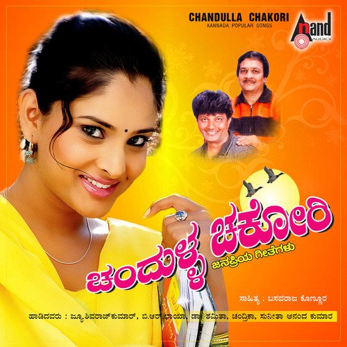 Chandulla Chakori