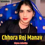 Chhora Roj Manav