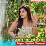 Chhoro Mhari Pasand Ko