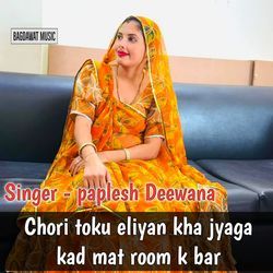 Chori Toku Eliyan Kha Jyaga Kad Mat Room K Bar
