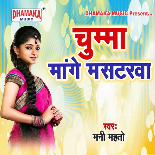 Chhodi Ke Kahe Jaat Badu (from"Chumma Mange Masterwa")