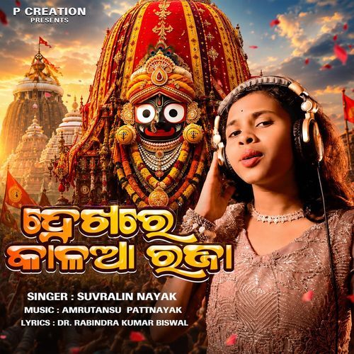 DEKHARE KALIA RAJA