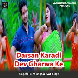 Darsan Karadi Dev Gharwa Ke-BDkTVER0dGA