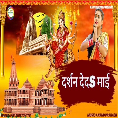 Darshan De Da Mai