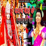 Darshan Maai Ke Kara Di Na