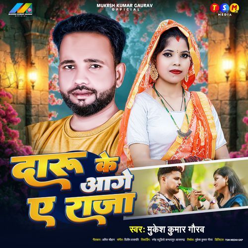 Daru Ke Aage Ae Raja