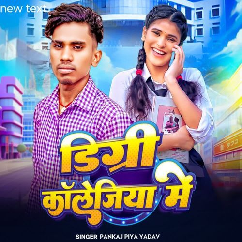 Deegri Collagiya Me