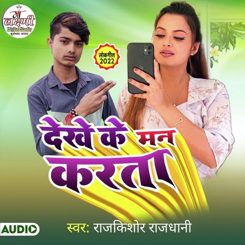 Dekhe Ke Man Krta Rajkishor Rajdhani