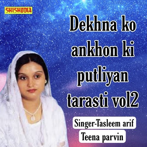 Dekhne Ko Ankhon Ki Putliyan Tarasti Vol 02