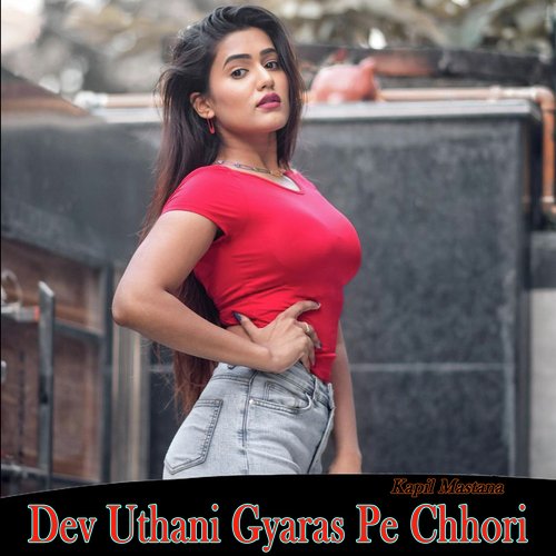 Dev Uthani Gyaras Pe Chhori