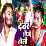 Devar Bhauji Holi
