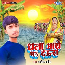 Dhala Mathe Pa Daura