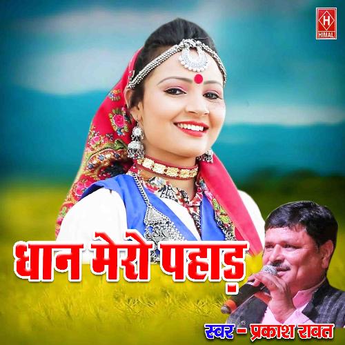 Dhan Mero Pahad Heera (Pahari)_poster_image