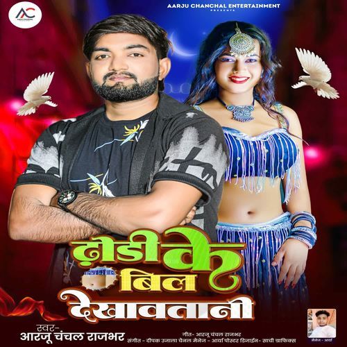 Dhodhi Ke Bil Delhavatiya