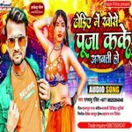 Dhodi mein khose pooja kake agarbatti ho