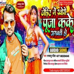 Dhodi mein khose pooja kake agarbatti ho