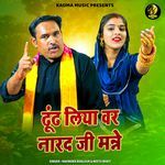 Dhund Liya Var Narad Ji Manne