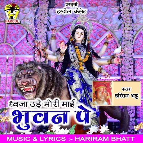 Dhvaja Ude Mori Mai Bhuwan Pe
