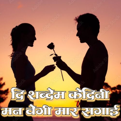 Di Sabdem Kedini Man Vegi Mar Sagai