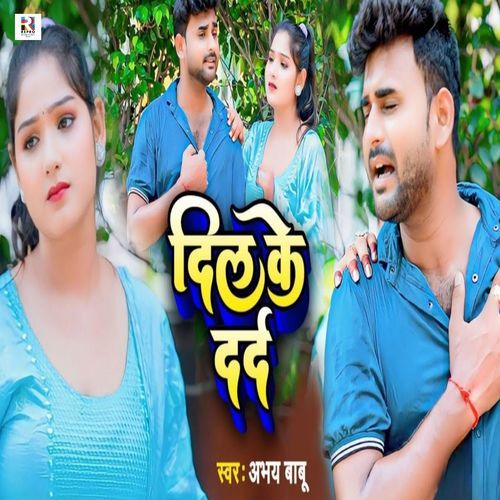 Dil Ke Dard