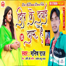 Dil Ke Dawai Daru Hai-SCk6QAZ4ZWo