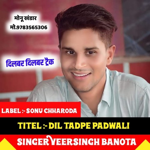 Dil tadpe padwali