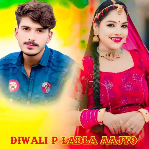 Diwali P Ladla Aajyo