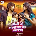 Doli Me Goli Mar Dem Khade Khade