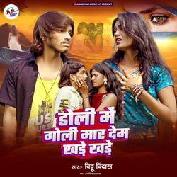 Doli Me Goli Mar Dem Khade Khade