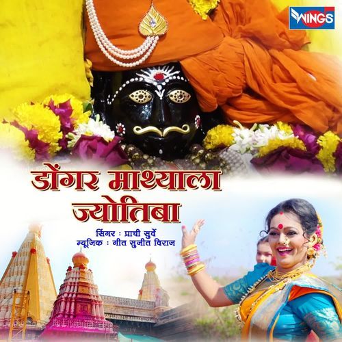 Donger Mathyala Jyotiba
