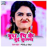 Dudh Pi Ke Due Kulla