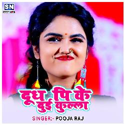 Dudh Pi Ke Due Kulla