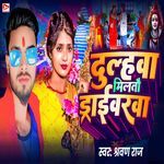 Dulahwa Miltau Drivarwa