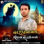 Dwarka No Nath Mohan Morlivalo