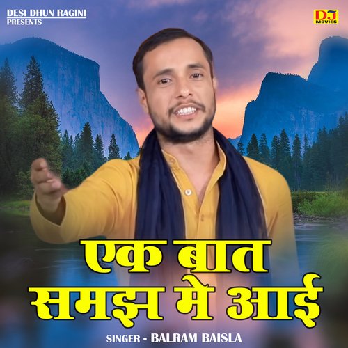 Ek Bat Samajh Mai Aai