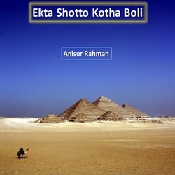 Ekta Shotto Kotha Boli-Hys5Y0VlY2w