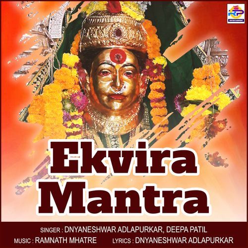 Ekvira Mantra (Studio)