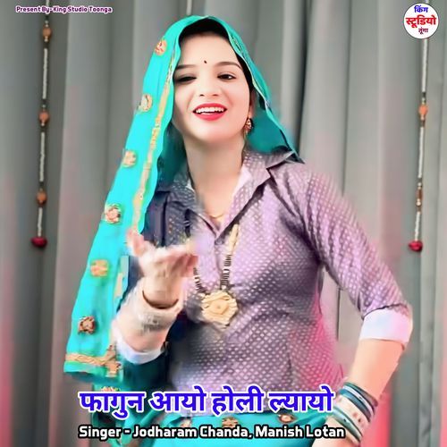 Fagun Aayo Holi Layo